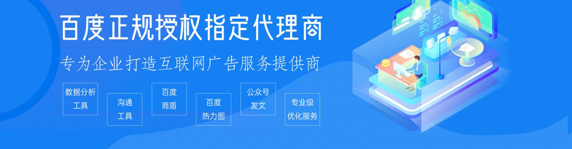 武夷山百度推广代理