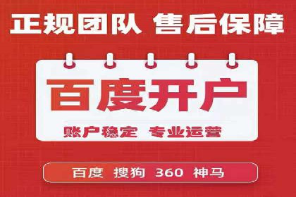 竞价推广开户多少钱？看行业领先企业的策略